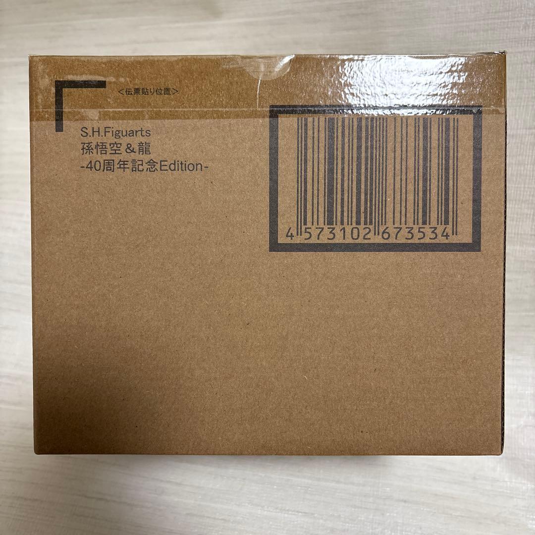 ドラゴンボール 孫悟空 シェンロン フィギュア