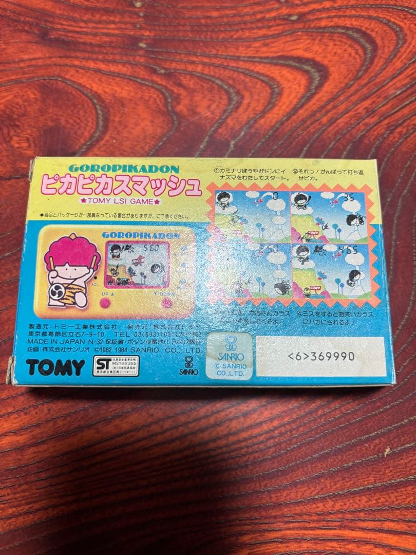 ゴロピカドン　ピカピカスマッシュ