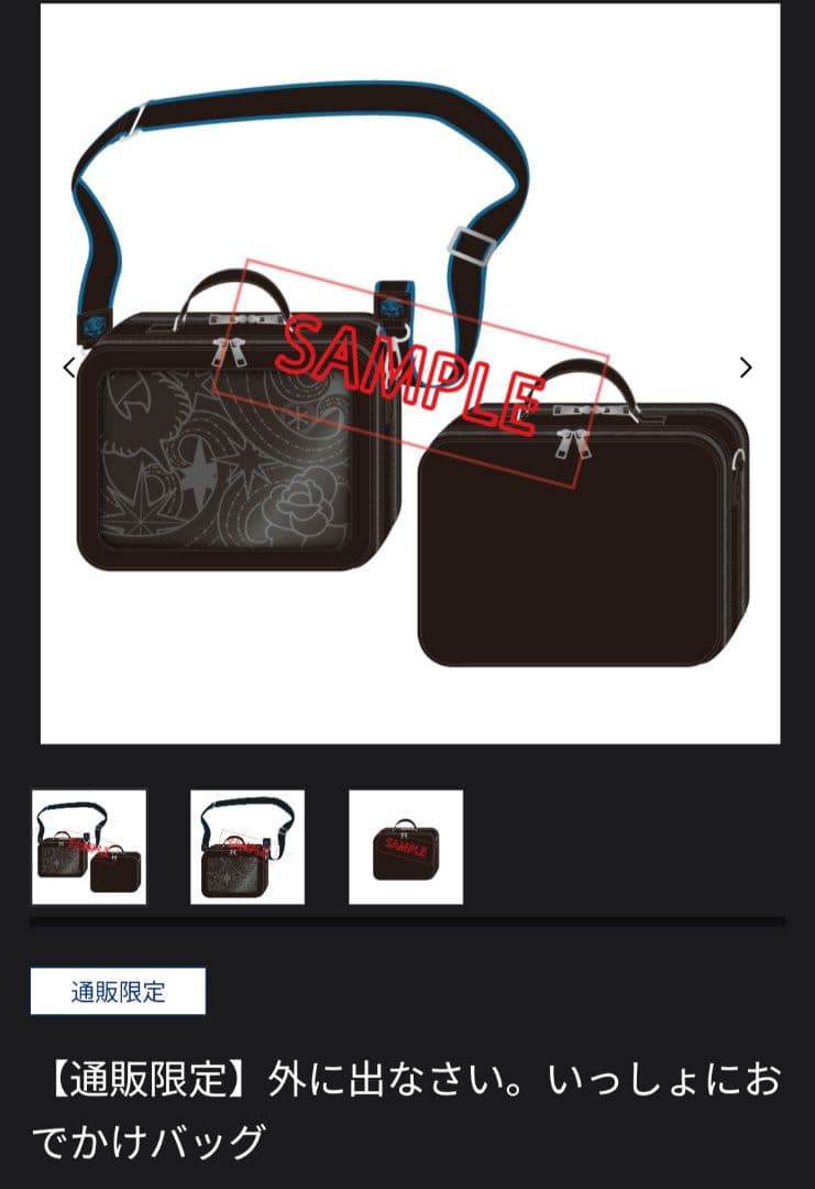 Ado 外に出なさい。いっしょにおでかけバッグ　通販限定 よだか