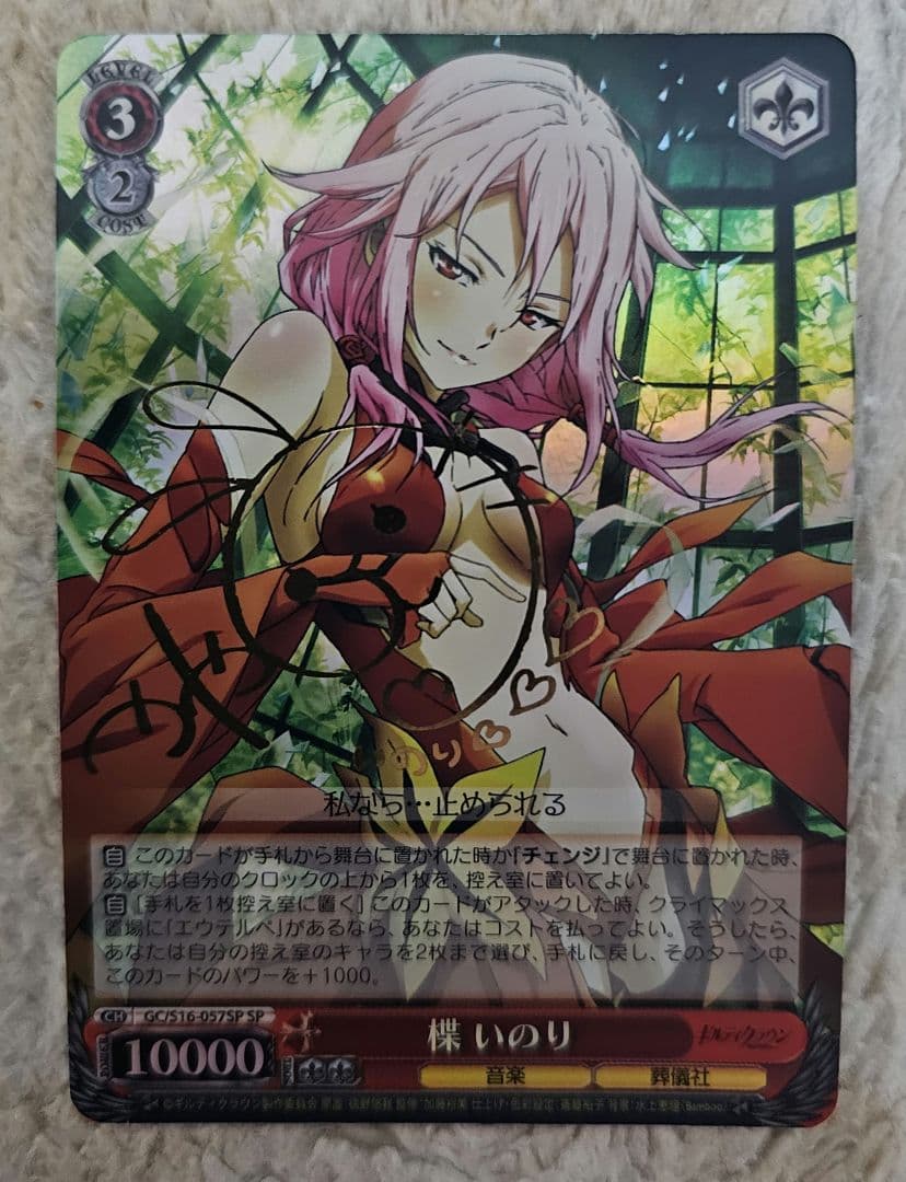 ヴァイスシュバルツ　サインまとめ売り