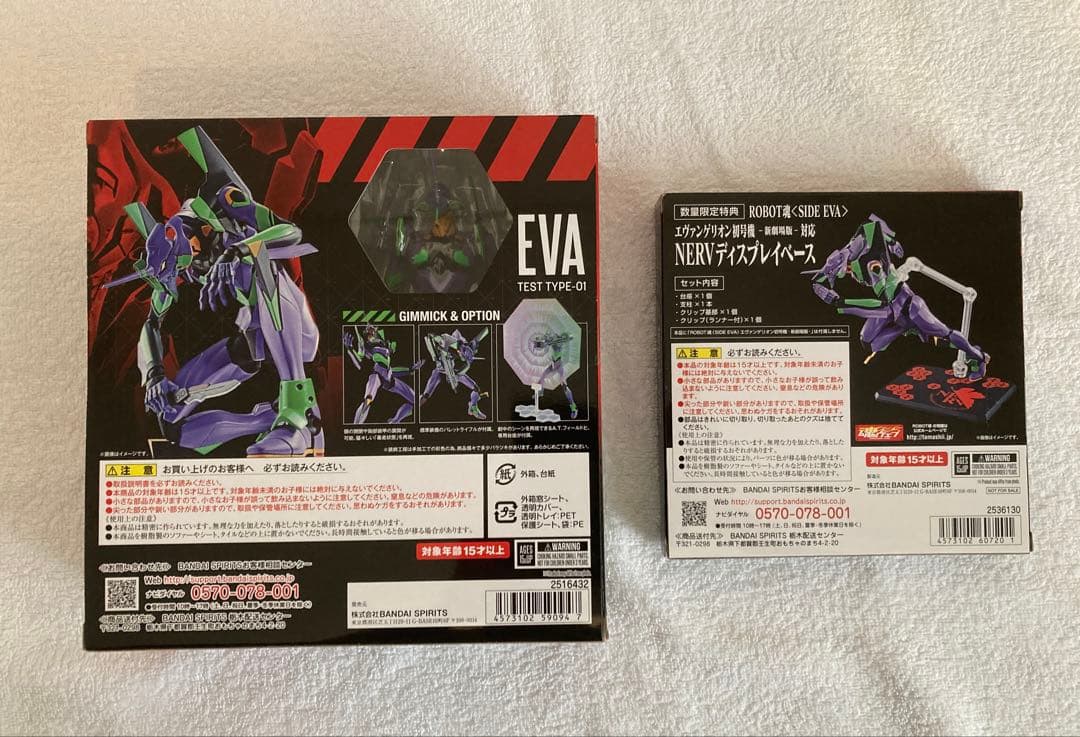 ROBOT魂<SIDE EVA> エヴァンゲリオン初号機-新劇場版