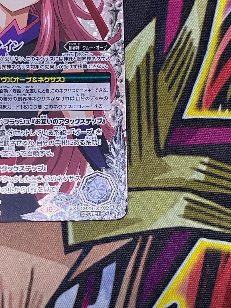 バトルスピリッツ ラクス・クライン　シークレット