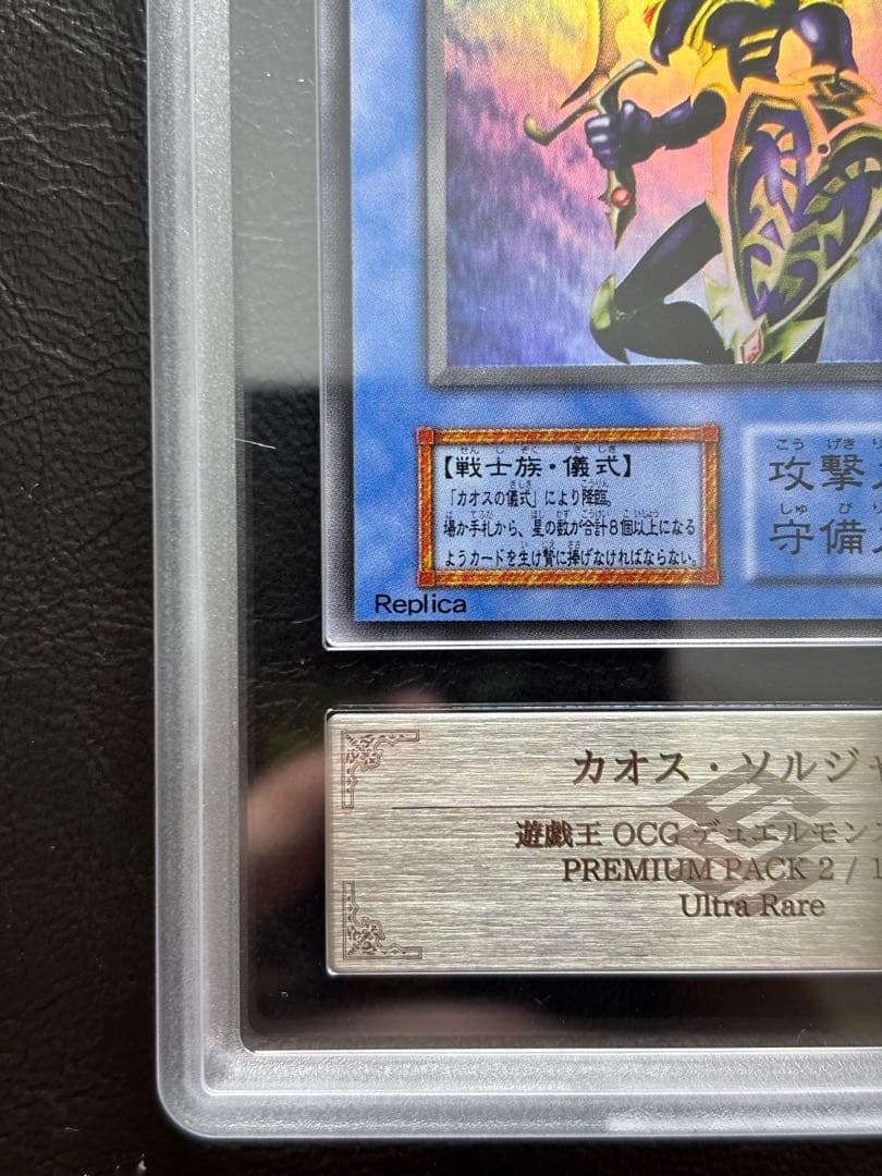 【ARS10】カオスソルジャー 初期ウルトラ