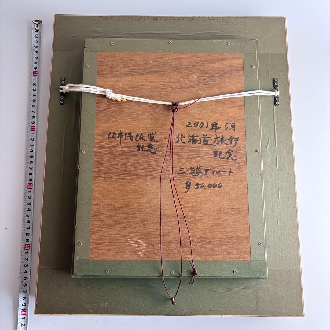 ルノワール 「じょうろを持つ少女」 複製画 額装 絵画