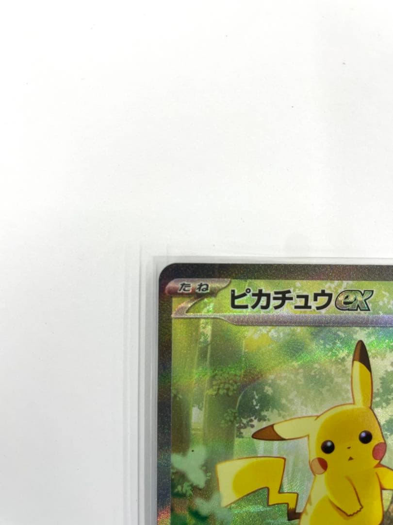 【未使用/美品】ピカチュウex SAR ポケモンカード　スタートデッキ100