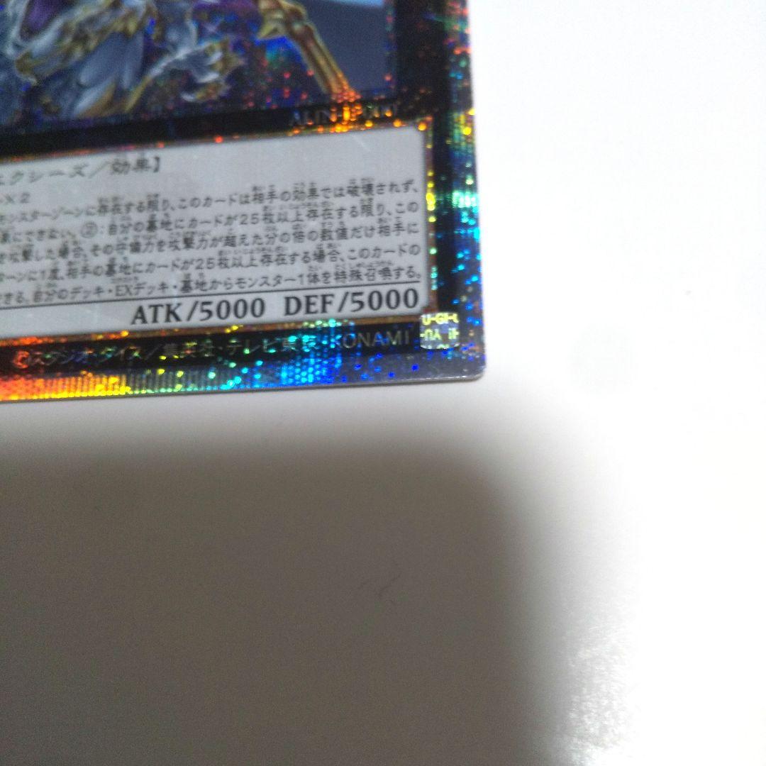 遊戯王 超究極魔導竜王 25thレア