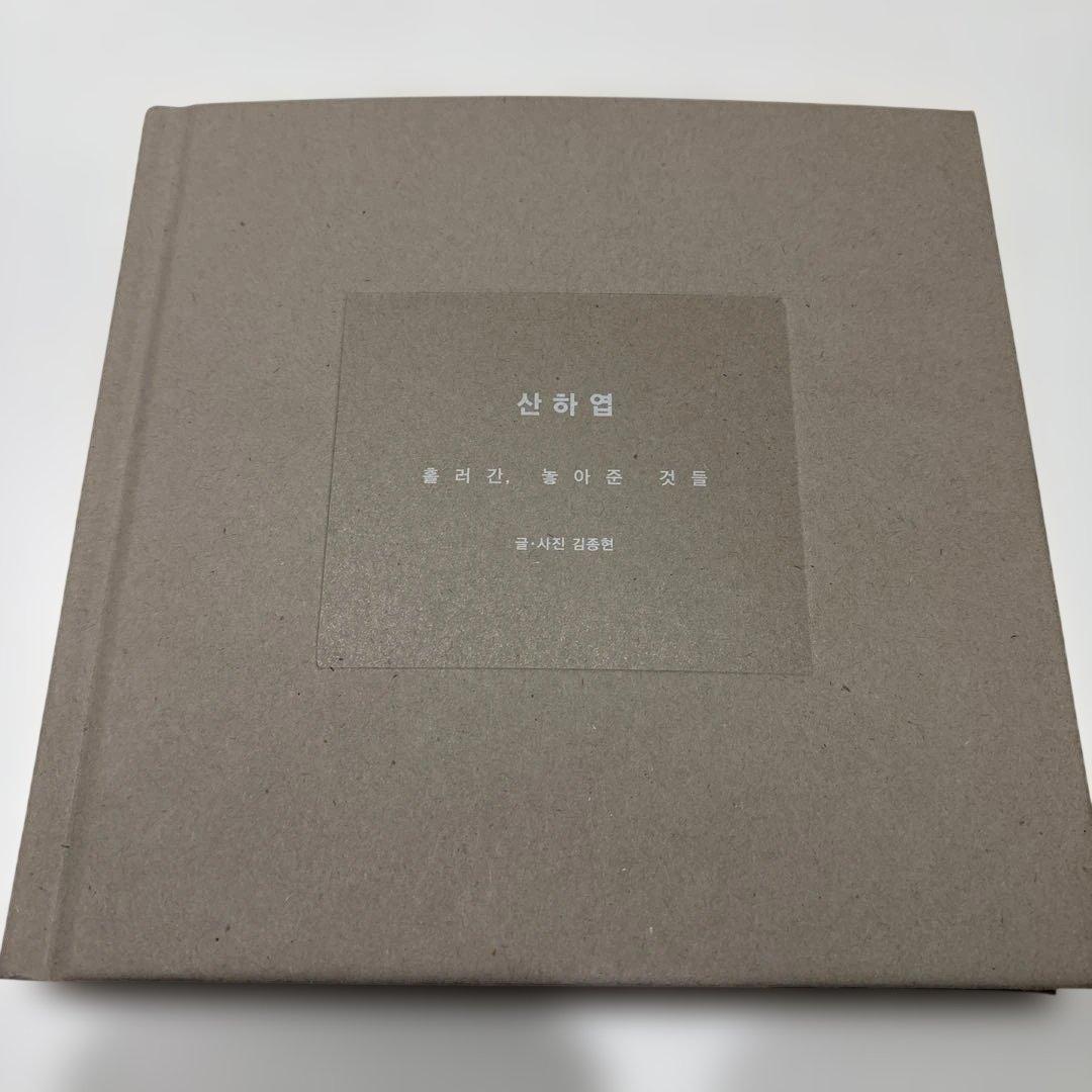 SHINee 『산하엽』山荷葉 JONGHYUN