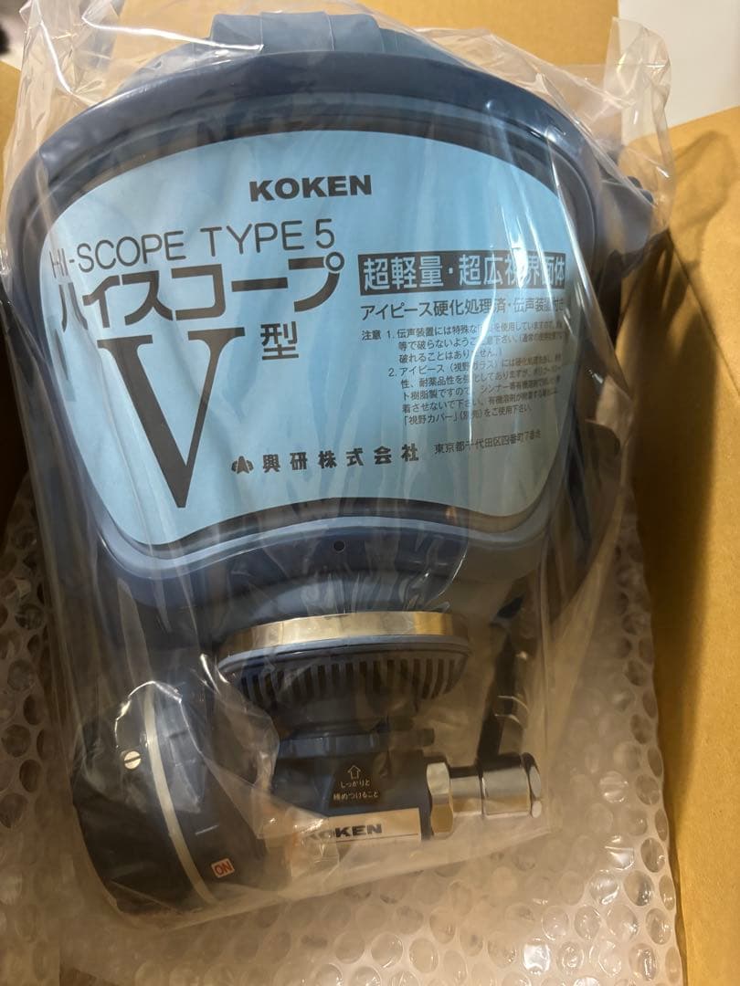 まみKOKEN プレッシャデマンド形エアラインマスク　20mエアライン