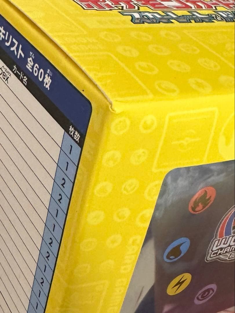 本日発送可能♪ポケモンワールドチャンピオンシップス2023横浜記…