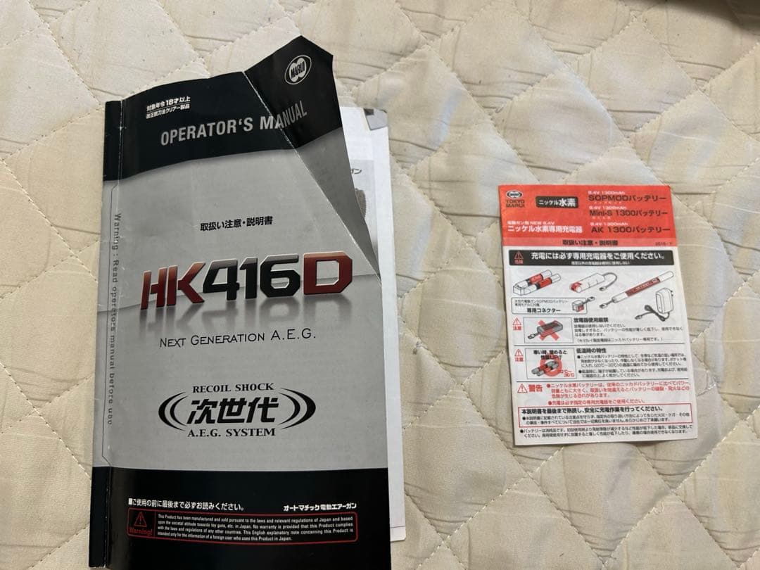 HK416D 東京マルイ