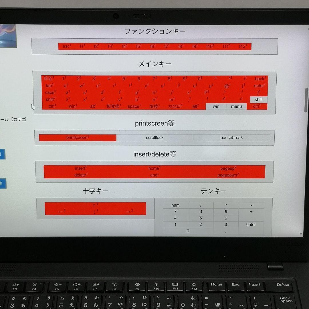 Windowsノート本体 ThinkPad X1 Carbon Gen7 i5 8GB 256GB LTE