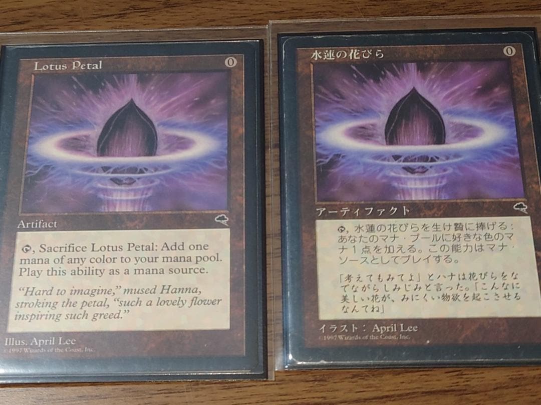 マジック：ザ・ギャザリング 水蓮の花びら 2枚