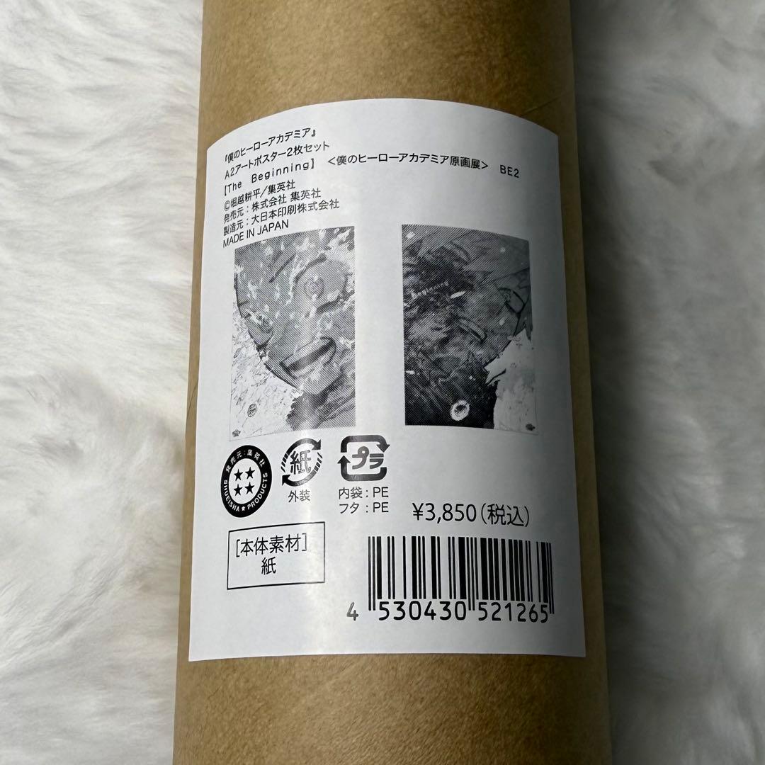 ヒロアカ原画展 ポスター TheBeginning 僕のヒーローアカデミア