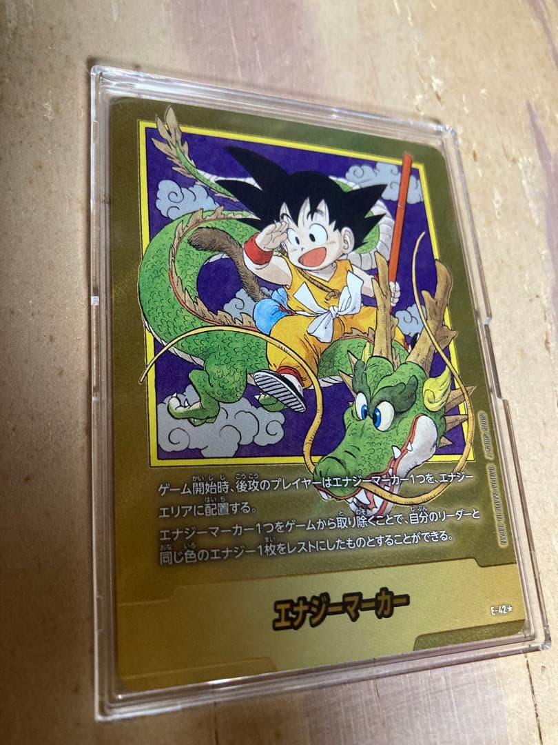 MANGABOOSTER エナジーマーカー 金　悟空：少年期・神龍　パラレル版