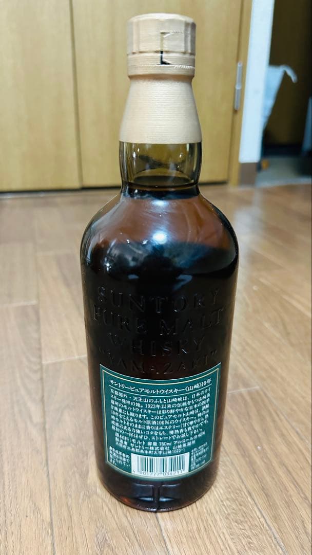 お*ん様 サントリー 山崎10年 純粋モルトウイスキー700ml