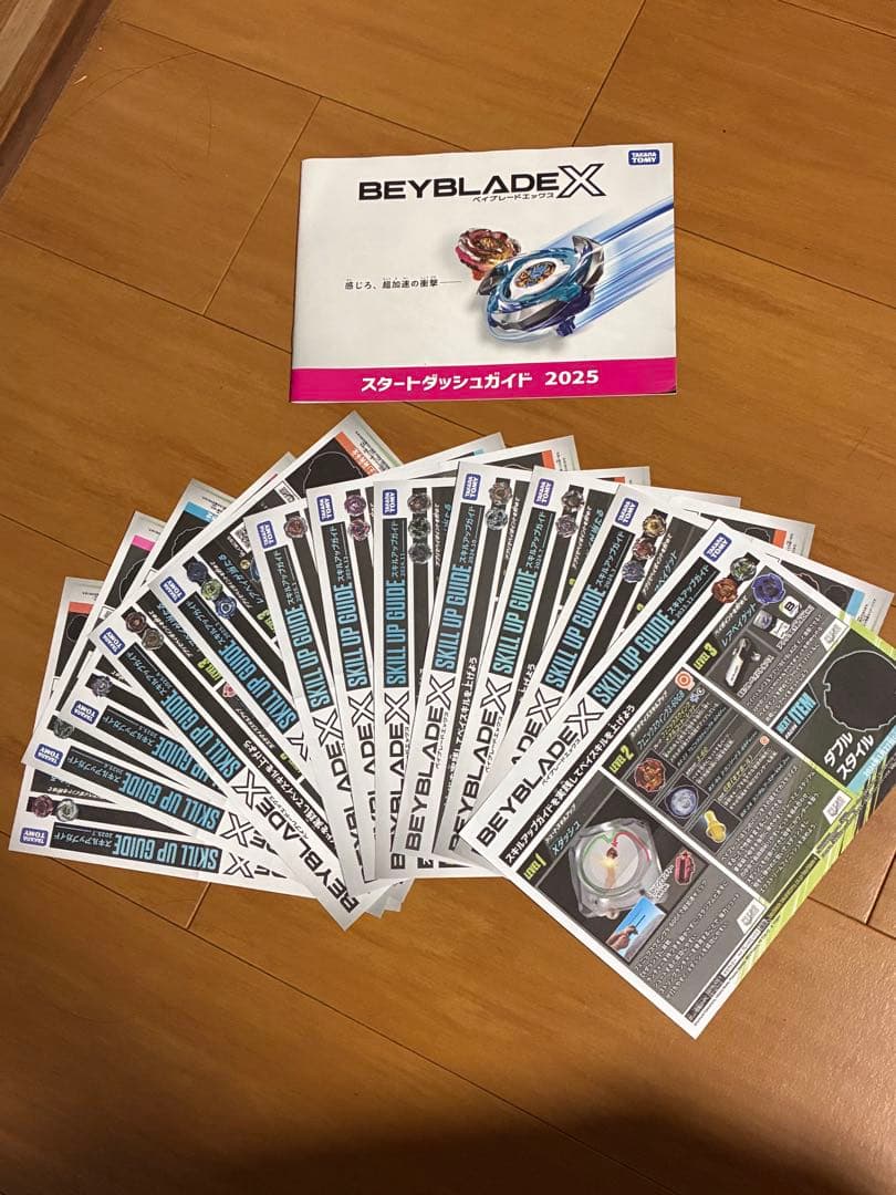 ベイブレードX 引退品まとめ売りセット