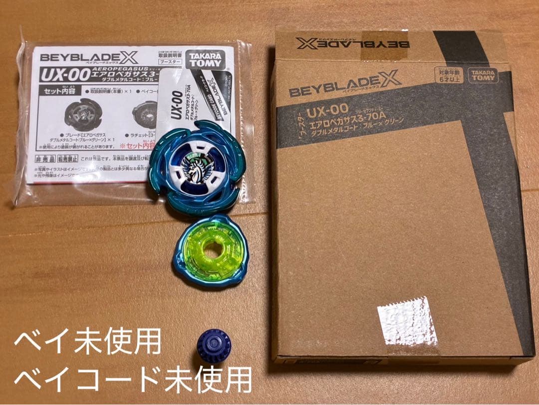 ベイブレードX 引退品まとめ売りセット