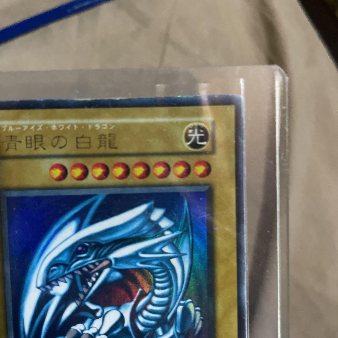 y*1様 遊戯王 青眼の白龍 初期　ウルトラ