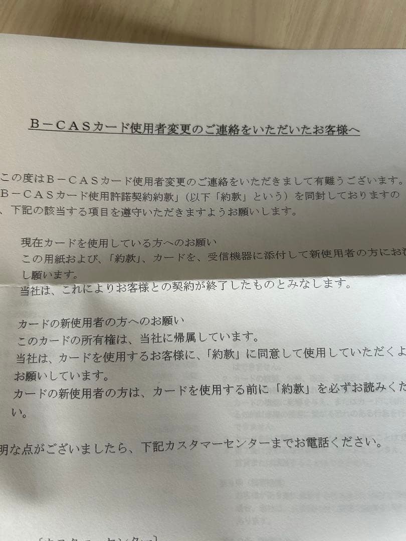 Panasonic TH-32E300 2017年製