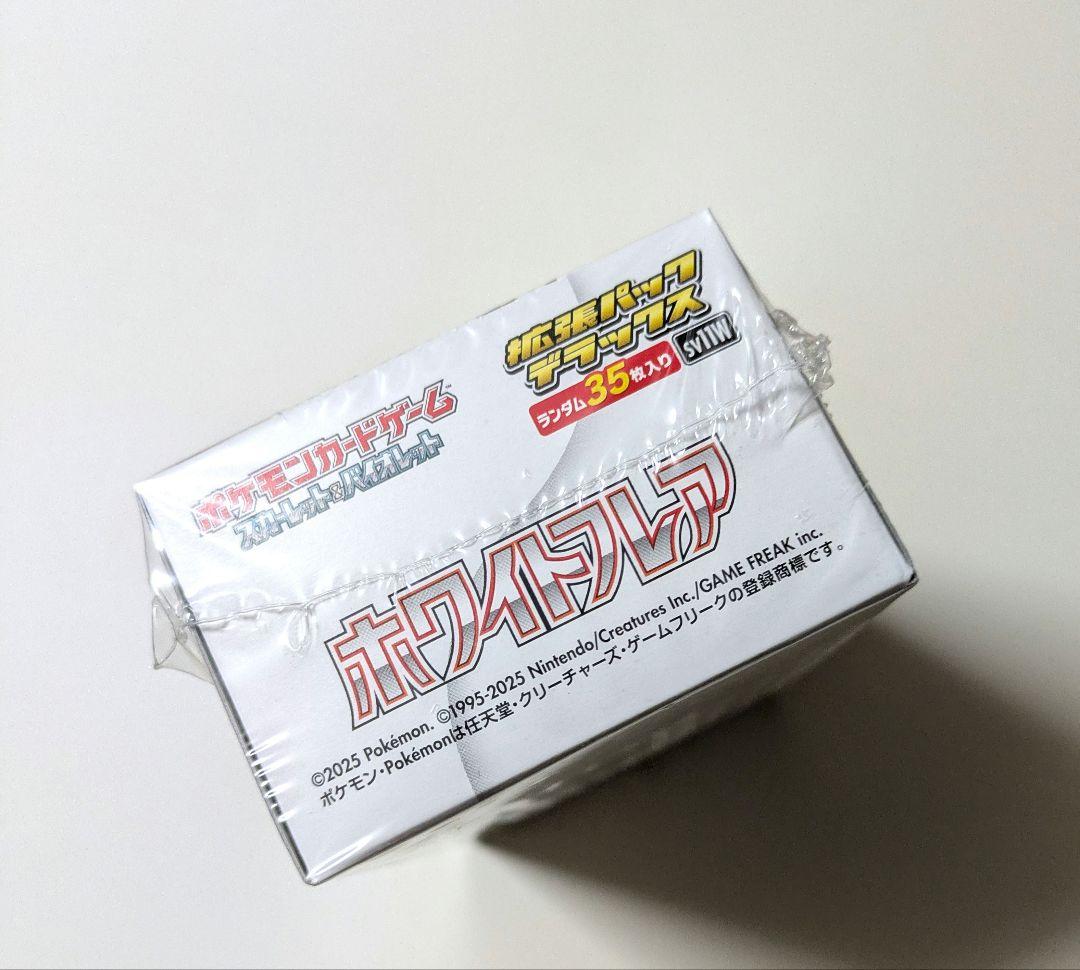 ポケモンカードゲーム 拡張パックデラックス ホワイトフレア BOX