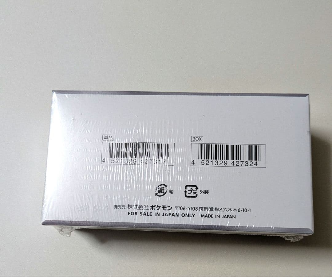ポケモンカードゲーム 拡張パックデラックス ホワイトフレア BOX