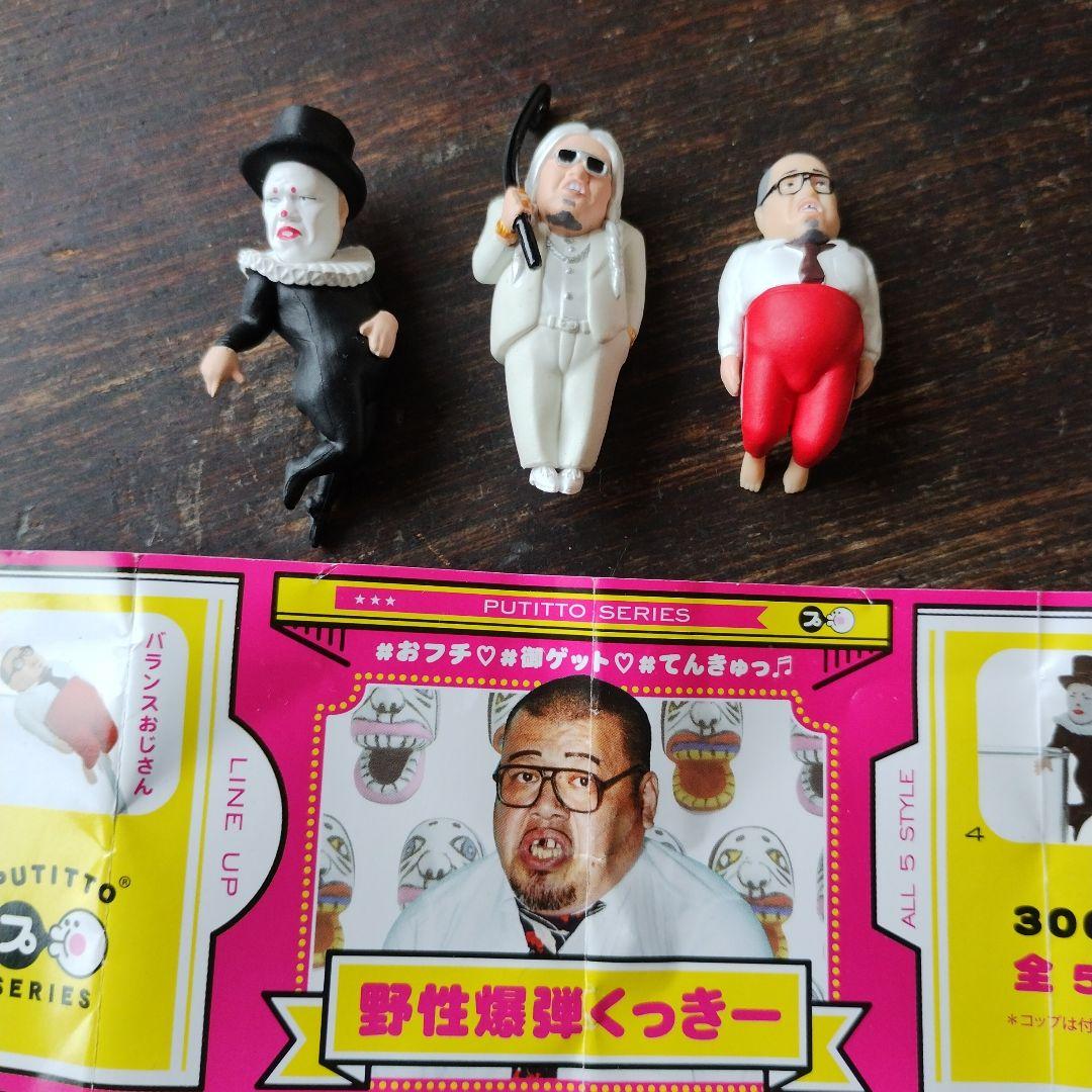 野性爆弾くっきー ガチャ