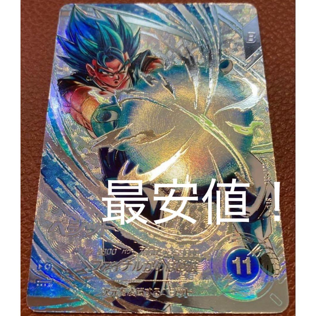 ドラゴンボール スーパーダイバーズ sdv7-sec ベジット パラレル