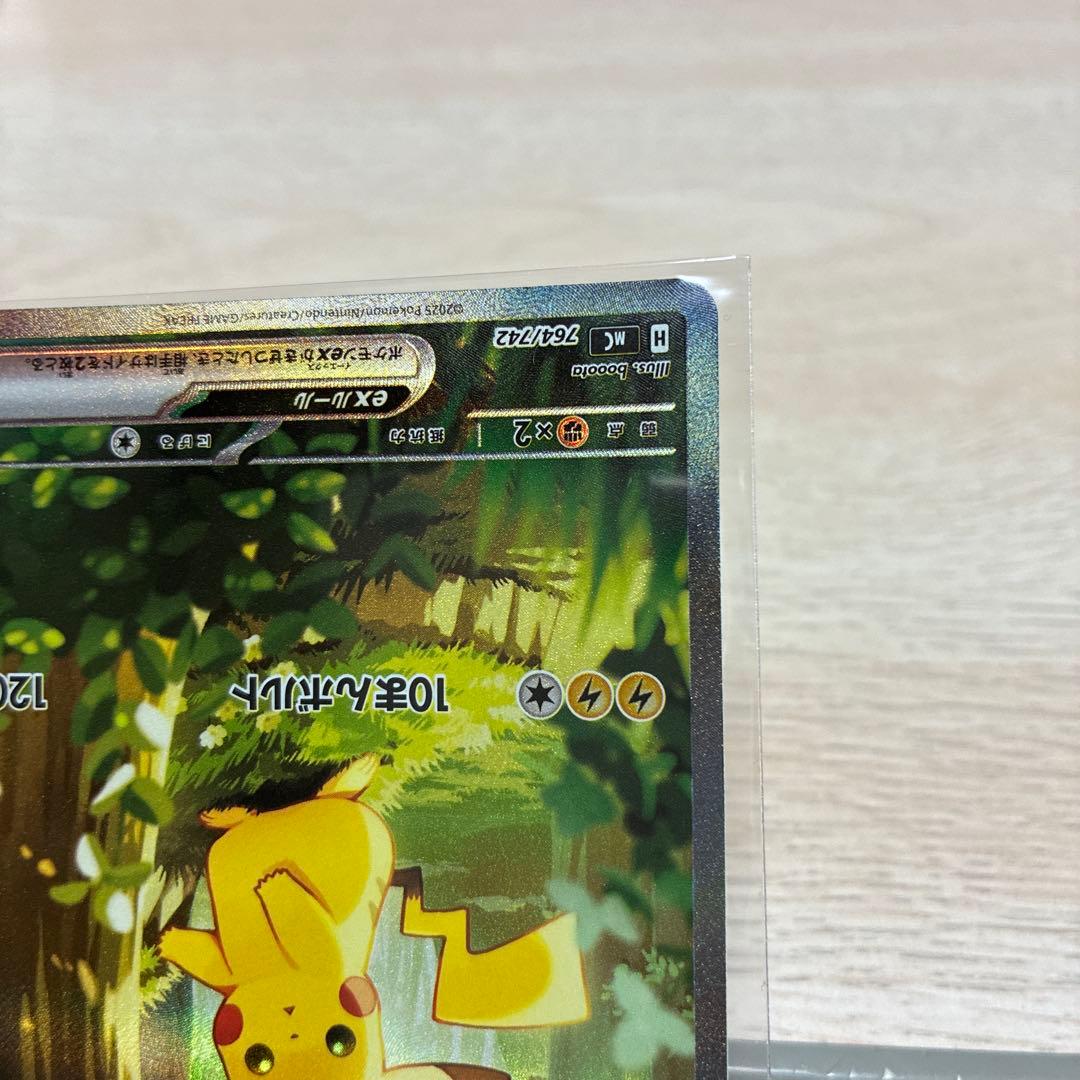 ポケカ スタートデッキ100 バトルコレクション ピカチュウEX 025/100