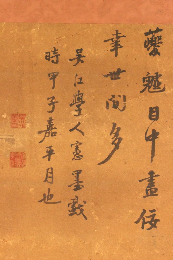 No5276掛軸　藤田呉江　水墨鍾馗画賛　紙本　南画家　日本画　古美術　送料無料