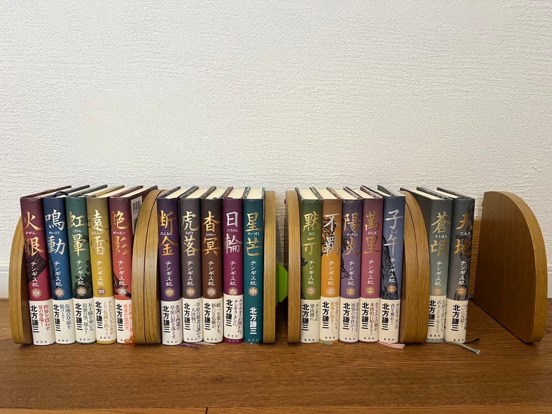 北方謙三 チンギス紀 全17巻セット 美品 帯付き