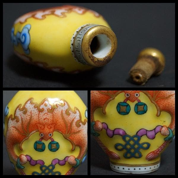 清乾隆年製 黄地粉彩色絵『福寿祥瑞文』鼻煙壷 嗅ぎタバコ