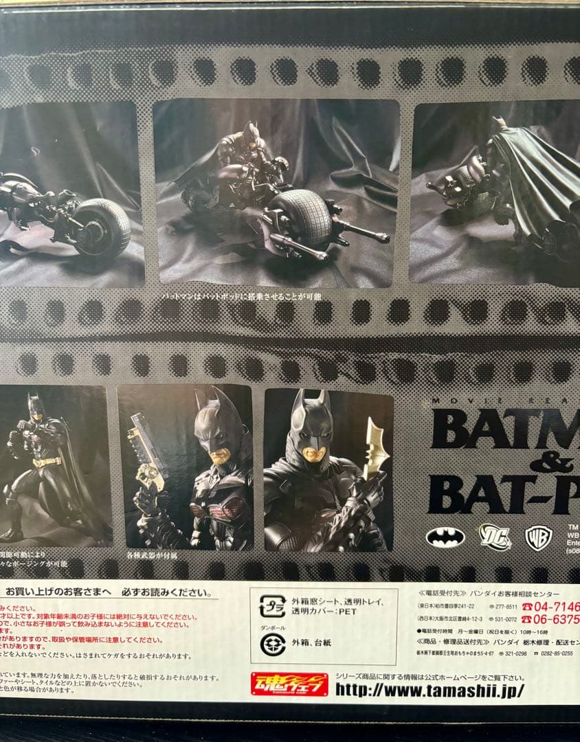 #ムービーリアリゼーション BATMAN & BAT-POD