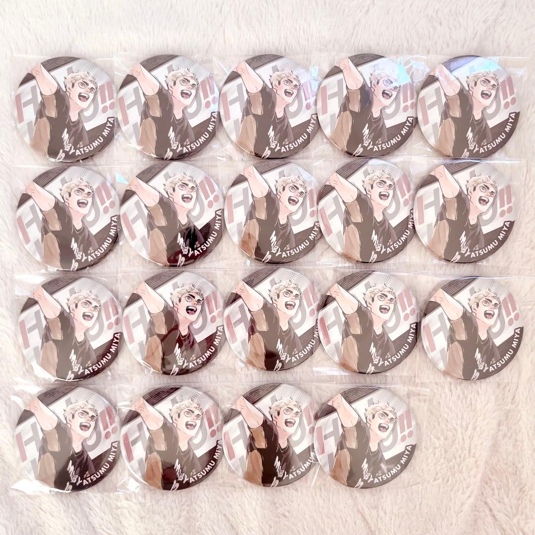 宮侑♡缶バッジ まとめ売り