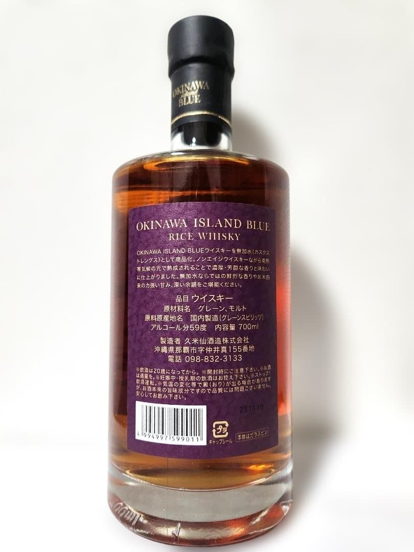 ☆新品未開栓沖縄  BLUE 59度 カスクストレングス ウイスキー