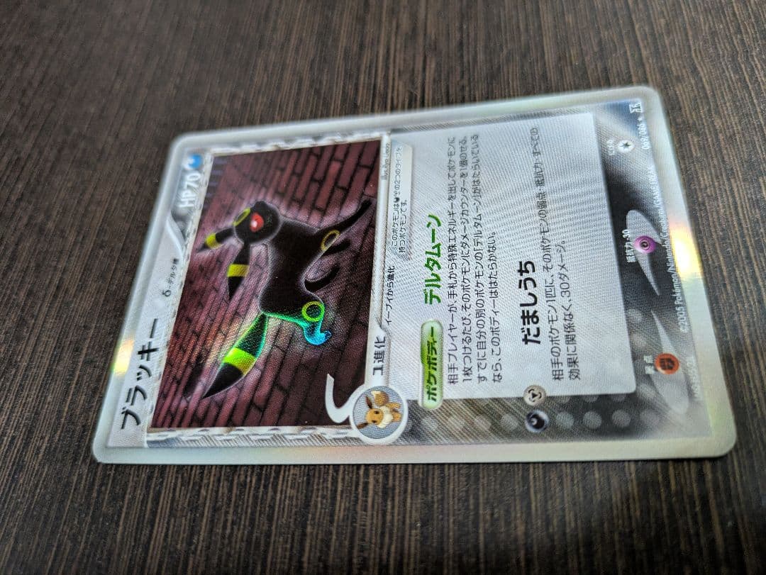 ブラッキー δ ★ 拡張パック ホロンの研究塔 069/086