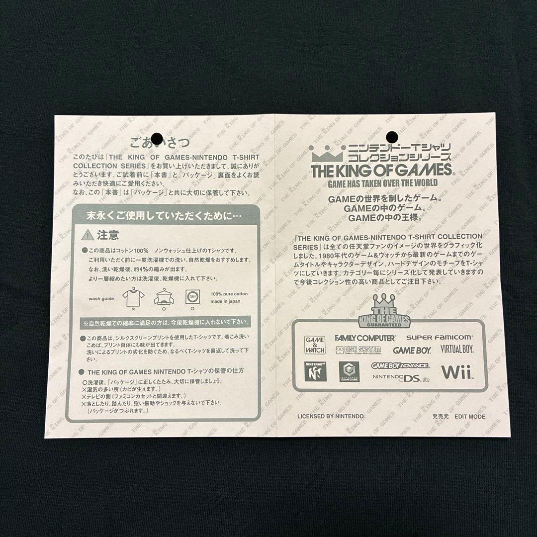 新品　スターマン　MOTHER　MOTHER2　ほぼ日　日本製　Ｌ