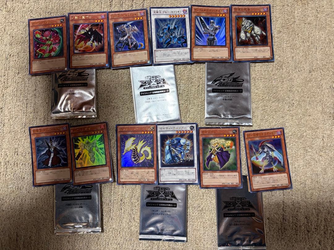 サ*ン様 遊戯王 Vジャンプ 付録カード まとめ売り