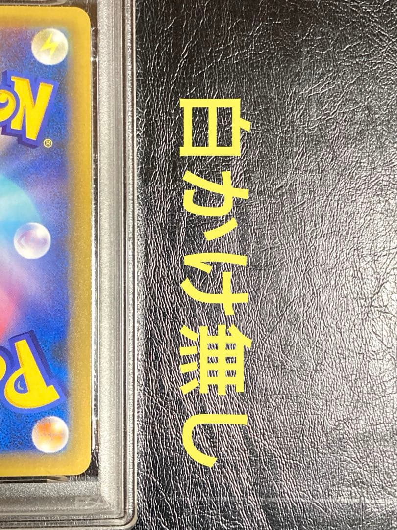 MレックウザEX 25周年記念 psa 10 美品