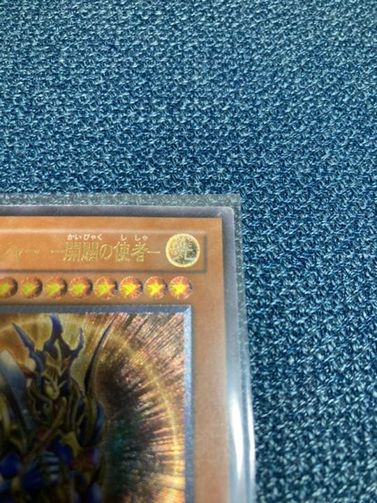 【確認用】カオスソルジャー開闢の使者 レリーフ