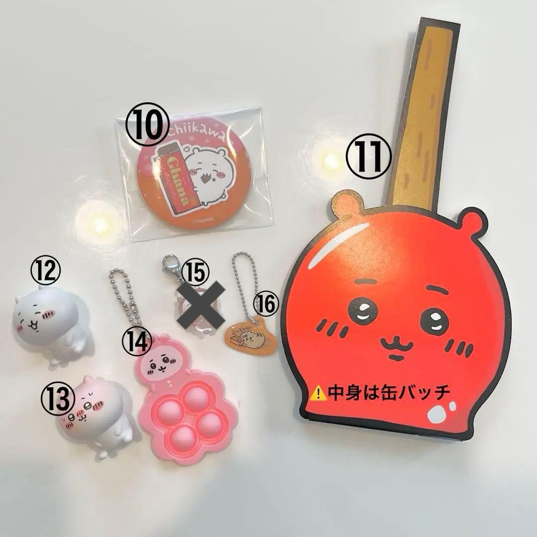 ちいかわ まとめ売り バラ売り可能