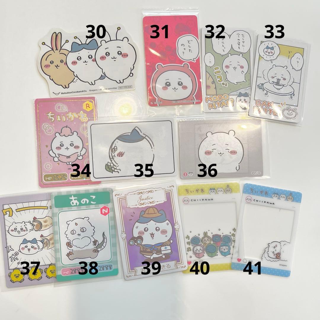 ちいかわ まとめ売り バラ売り可能