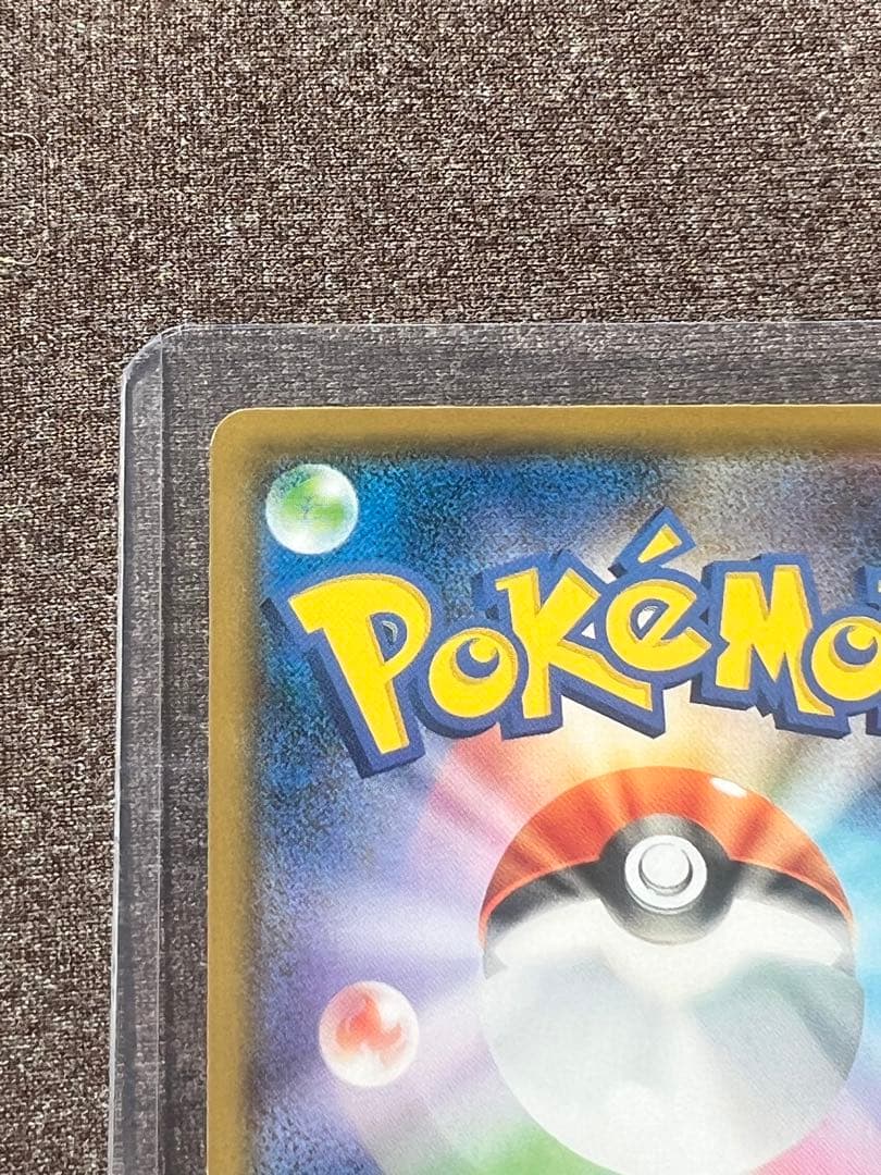 m*k様 ①ムンク展　ピカチュウ(ムンク)【P】{288/SM-P}