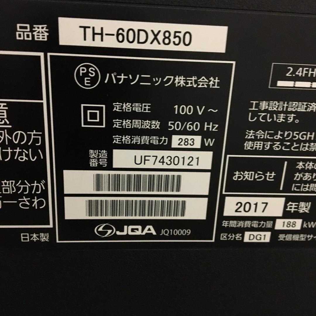 スカッシュ様　24950 [ジャンク品]液晶テレビ Panasonic 60V