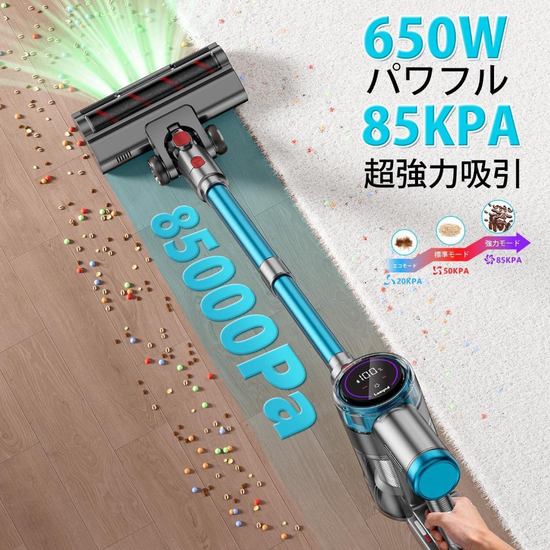 掃除機 コードレス 85Kpa・自立式ブラシヘッド・60分連続稼働・LEDライト
