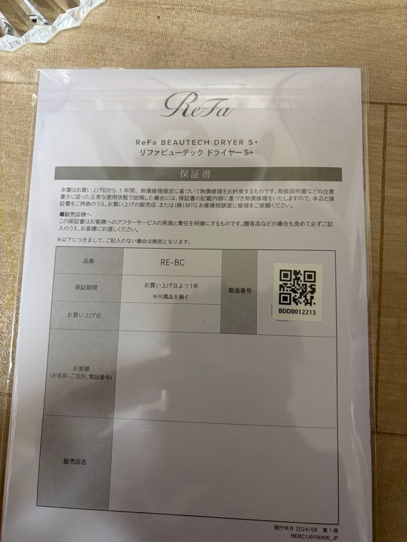 ReFa BEAUTECH DRYER S+ ドライヤーブラック　専用ホルダー付