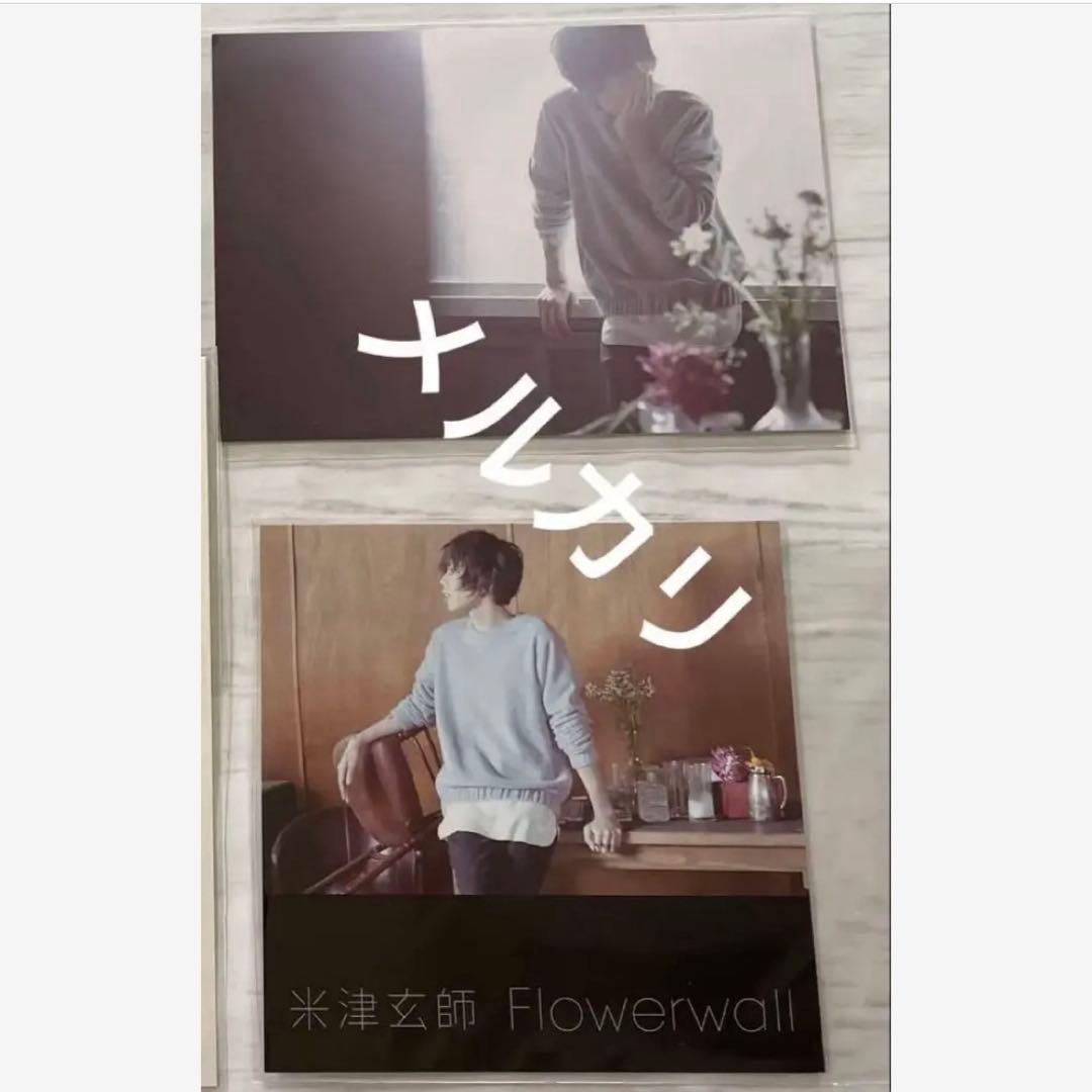 米津玄師　flowerwall特典　アナザージャケット　ポストカード