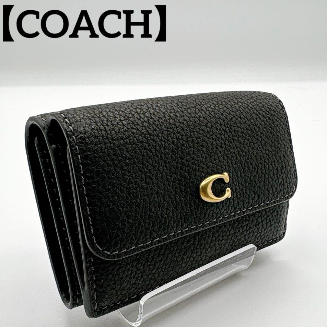 【ほぼ未使用】COACH トライフォールド　三つ折り財布　コンパクトウォレット