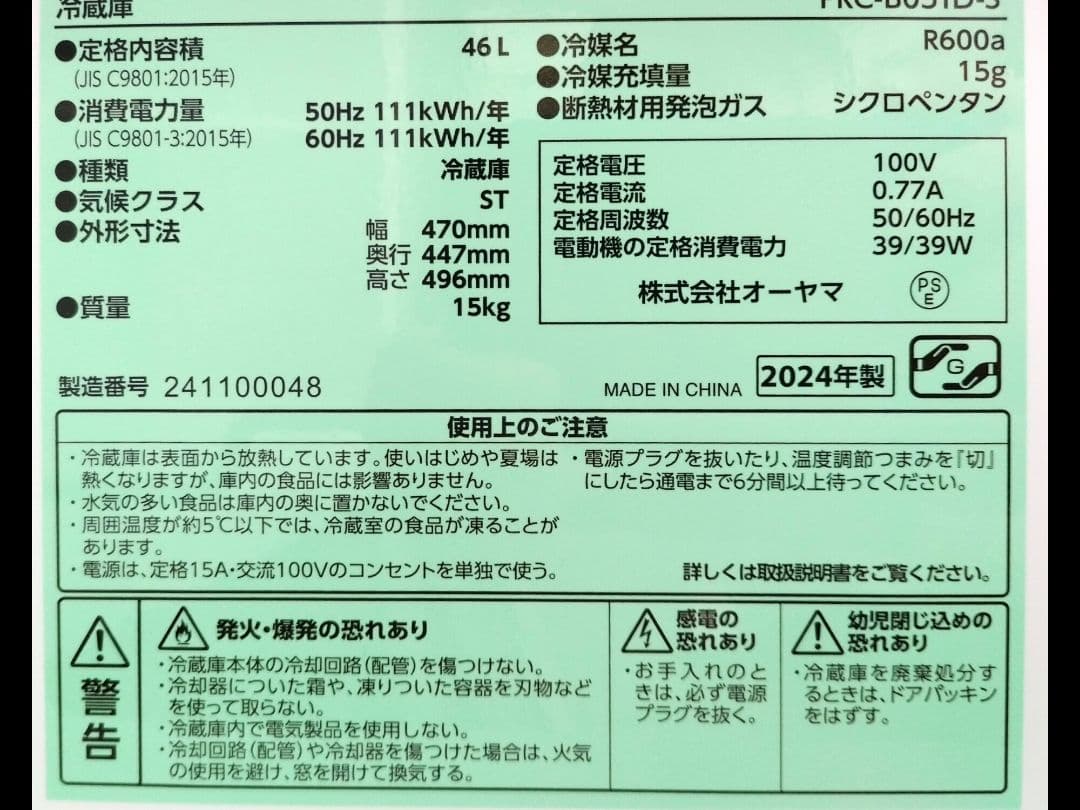 シルバー キューブ型冷蔵庫 １ドア　説明書付