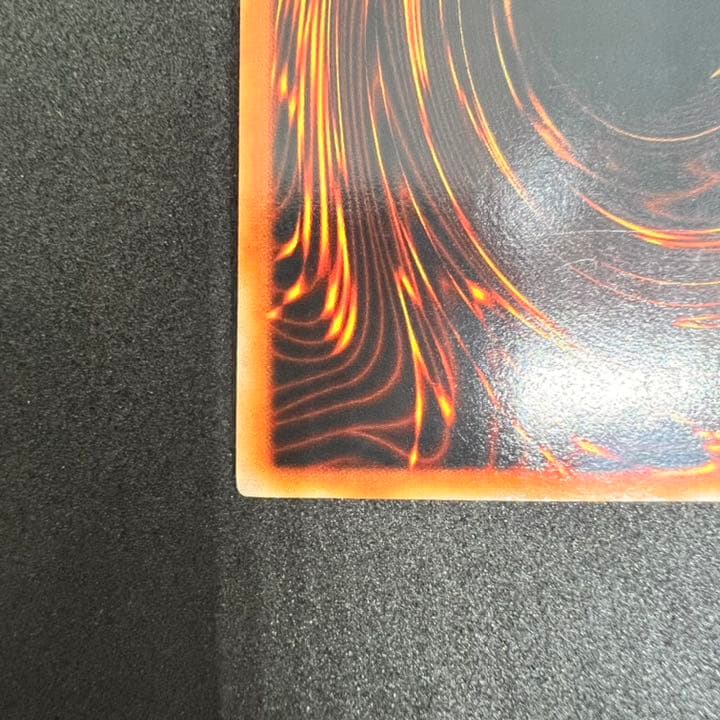 遊戯王 真紅眼の黒竜 ウルトラ