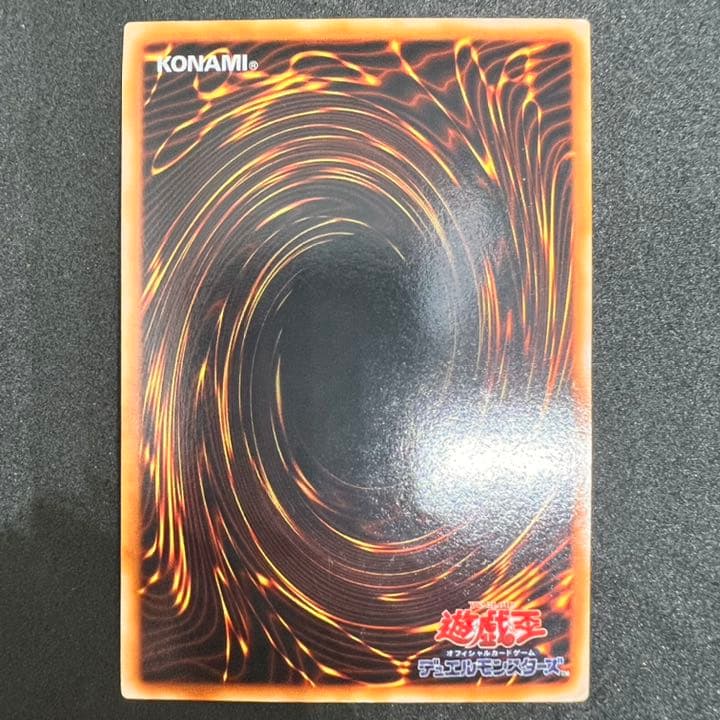 遊戯王 真紅眼の黒竜 ウルトラ